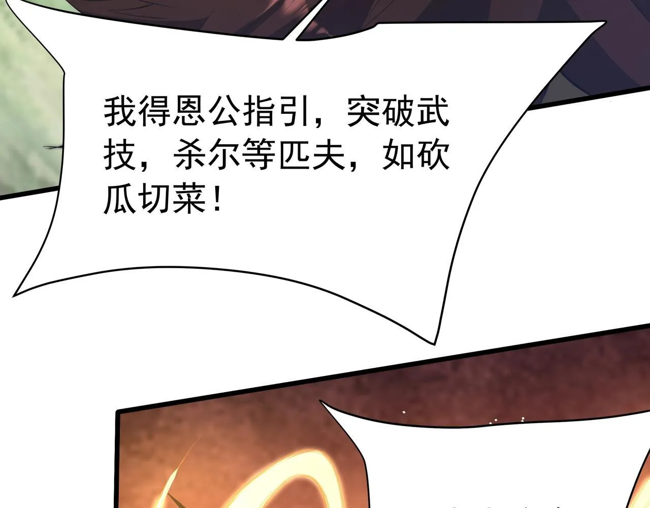 第166话 我是谁？大秦！嬴祁！51