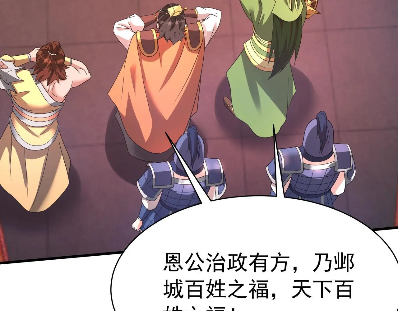第167话 甄宓主动投怀送抱？！59