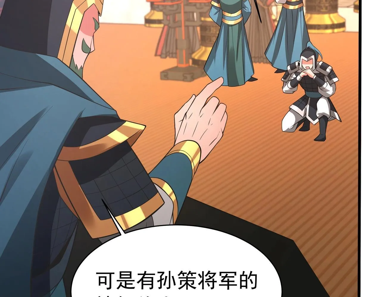 第166话 我是谁？大秦！嬴祁！66