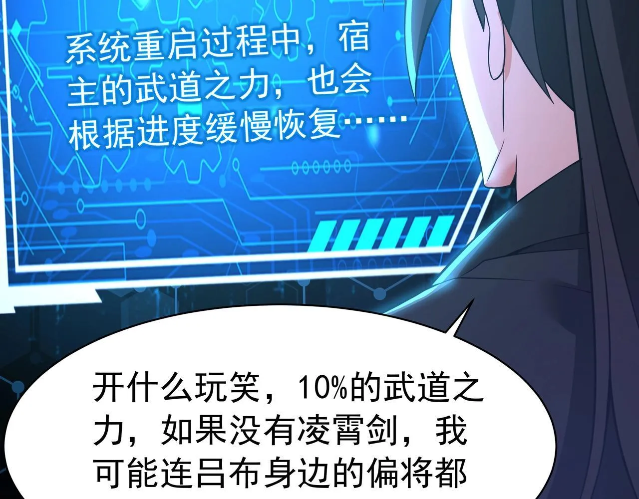 第168话 暗影卫？那不是我当年创建的吗？29