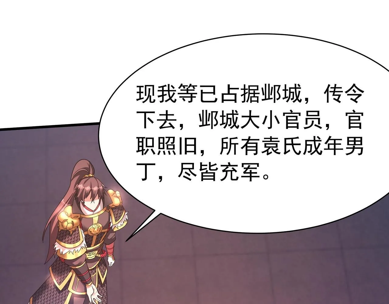 第167话 甄宓主动投怀送抱？！57
