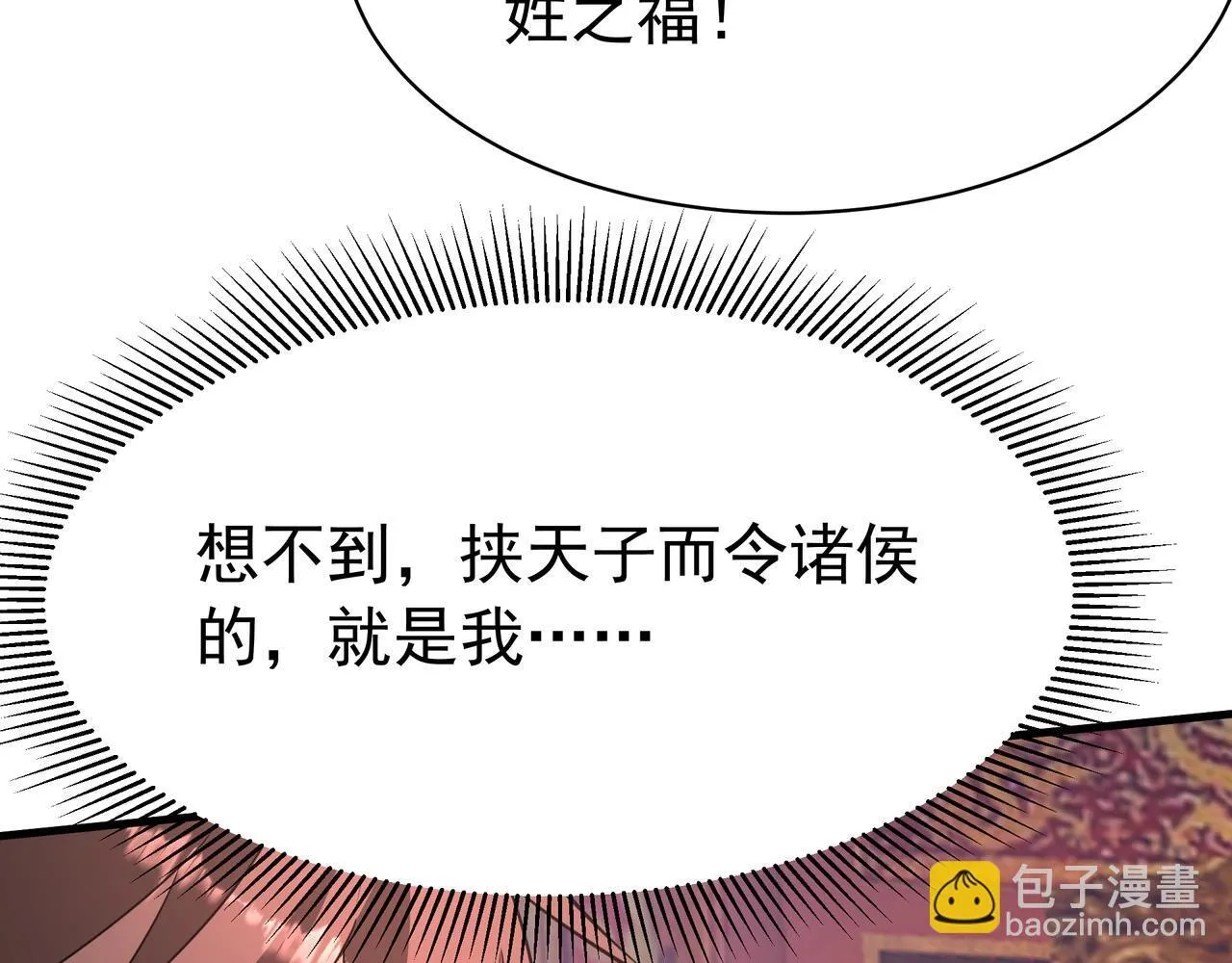 第167话 甄宓主动投怀送抱？！60