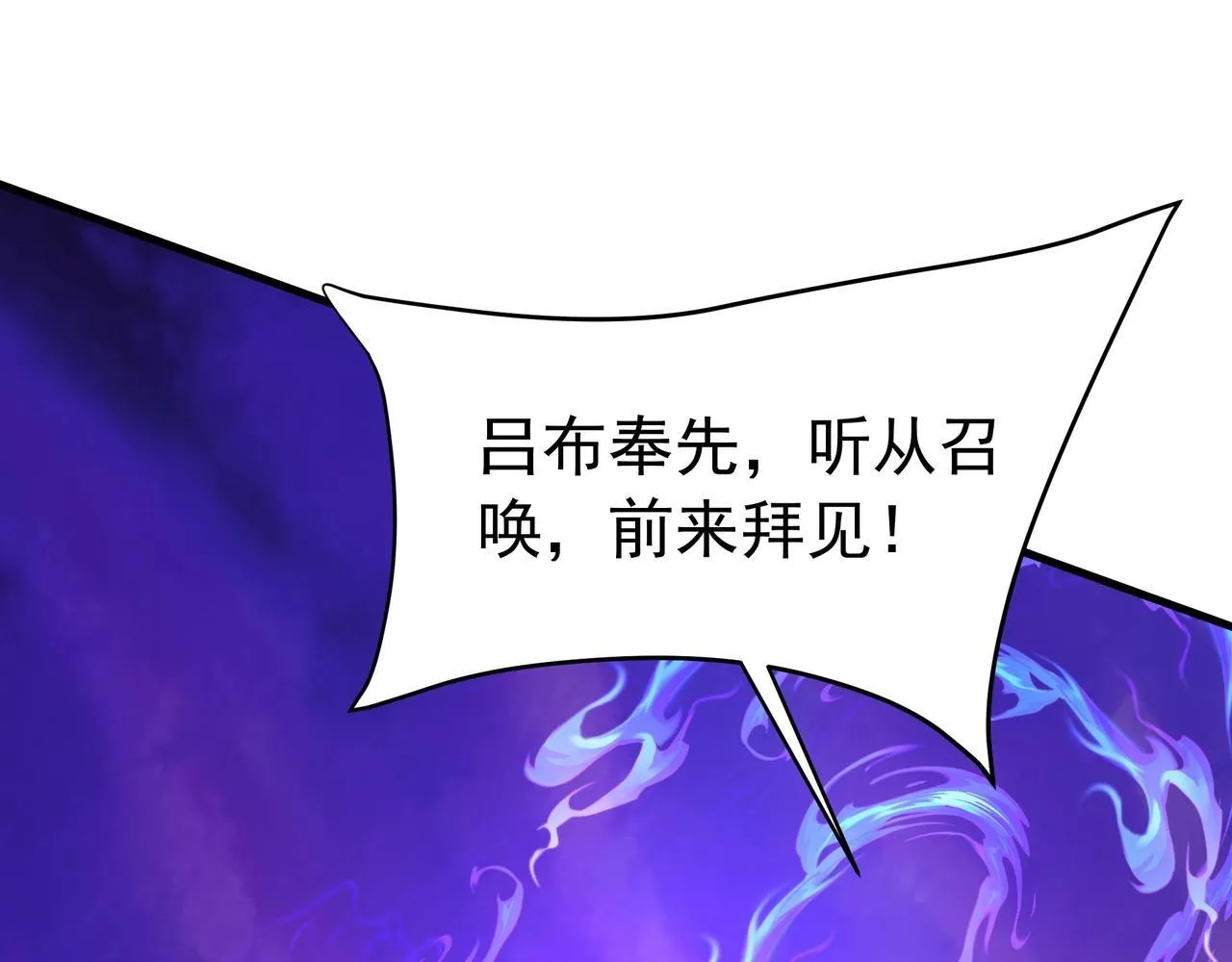 第172话 你儿奉先，现在听我的了！98