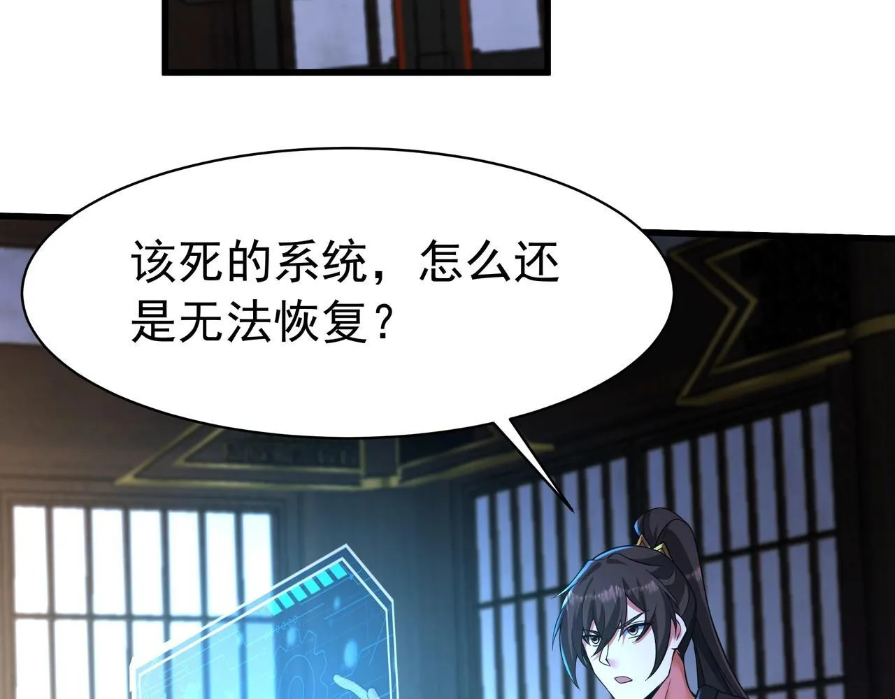 第168话 暗影卫？那不是我当年创建的吗？26