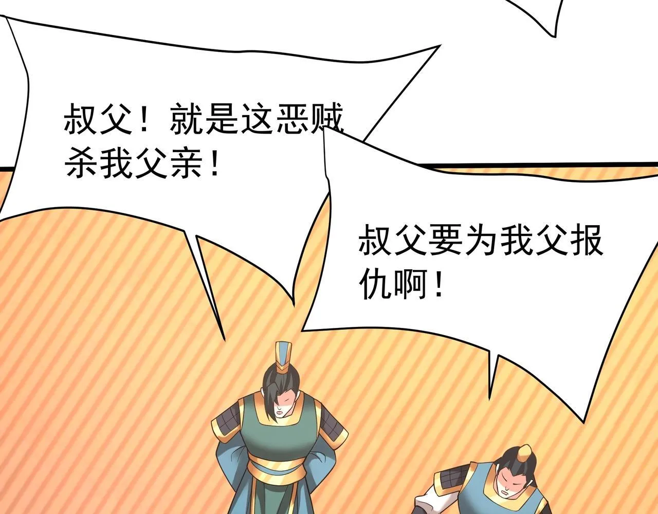 第166话 我是谁？大秦！嬴祁！72