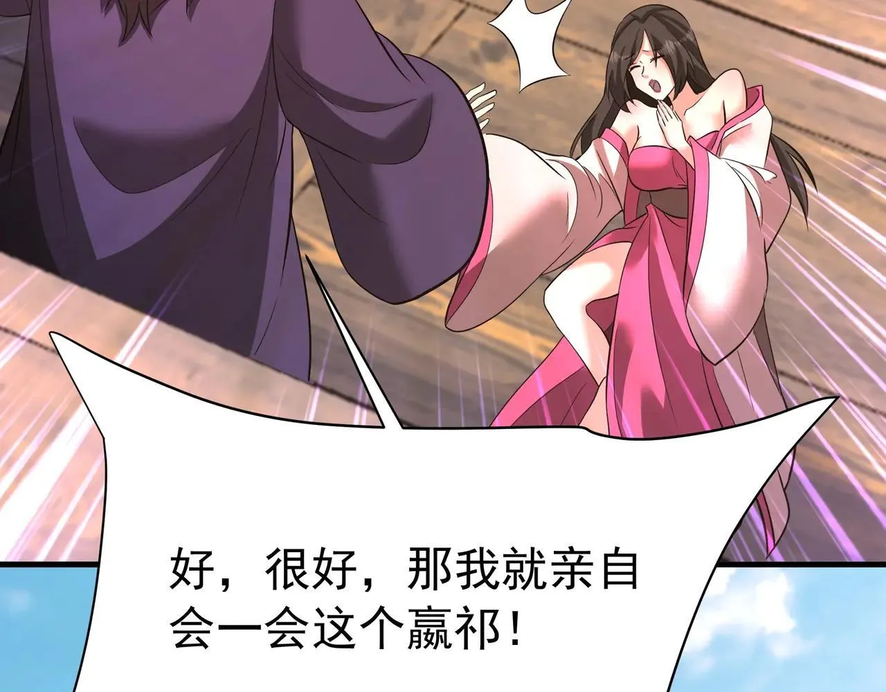 第171话 吕布已死，下一个就是你！51