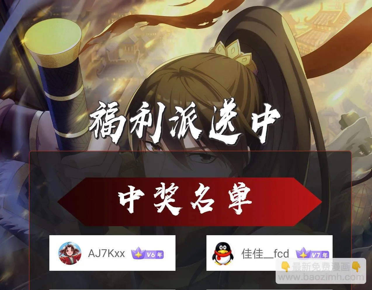 第167话 甄宓主动投怀送抱？！103