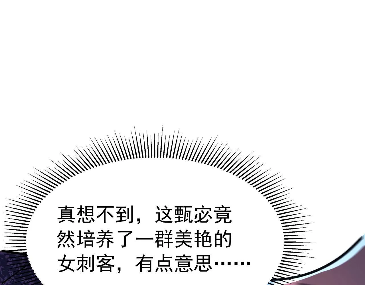 第168话 暗影卫？那不是我当年创建的吗？68