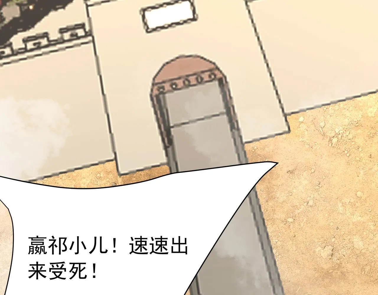 第169话 大秦危机！丧尸围困咸阳城！90