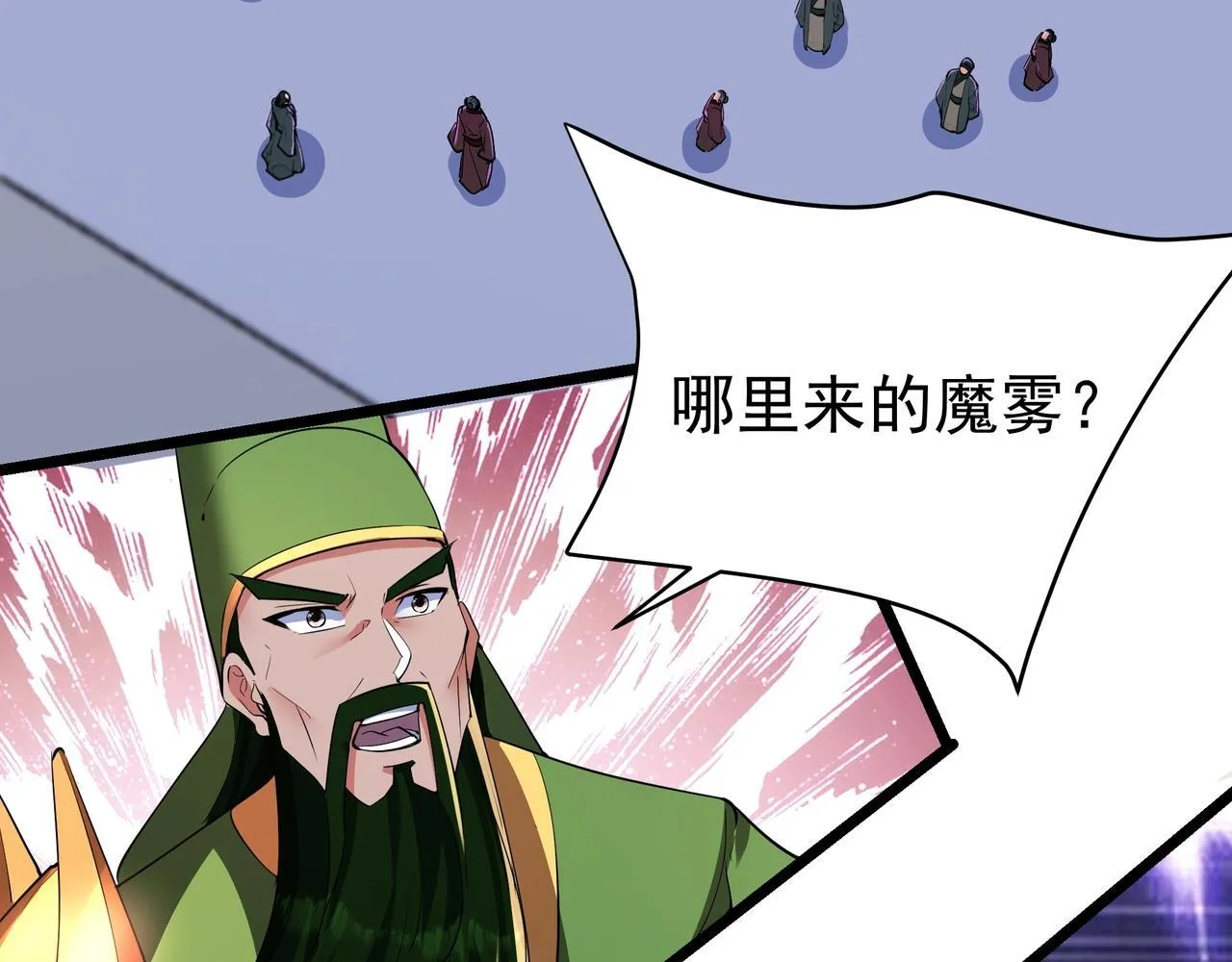 第174话 魔王之骨！曹阿瞒果然不简单！83