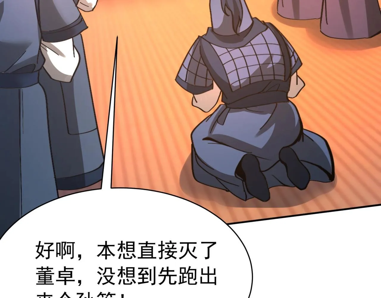 第166话 我是谁？大秦！嬴祁！9