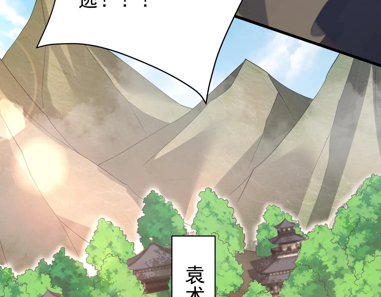 第166话 我是谁？大秦！嬴祁！63