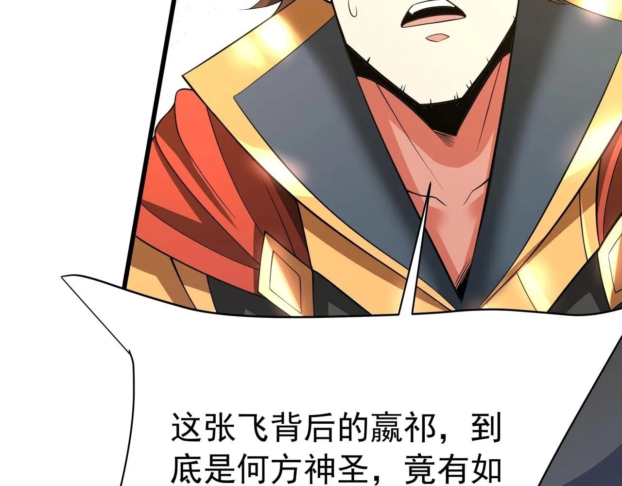 第166话 我是谁？大秦！嬴祁！58