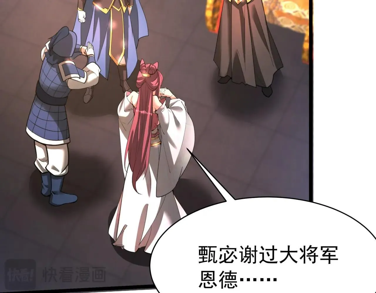 第167话 甄宓主动投怀送抱？！92