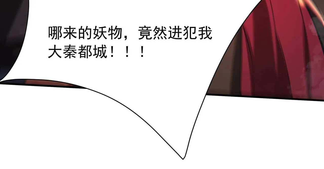 第168话 暗影卫？那不是我当年创建的吗？106