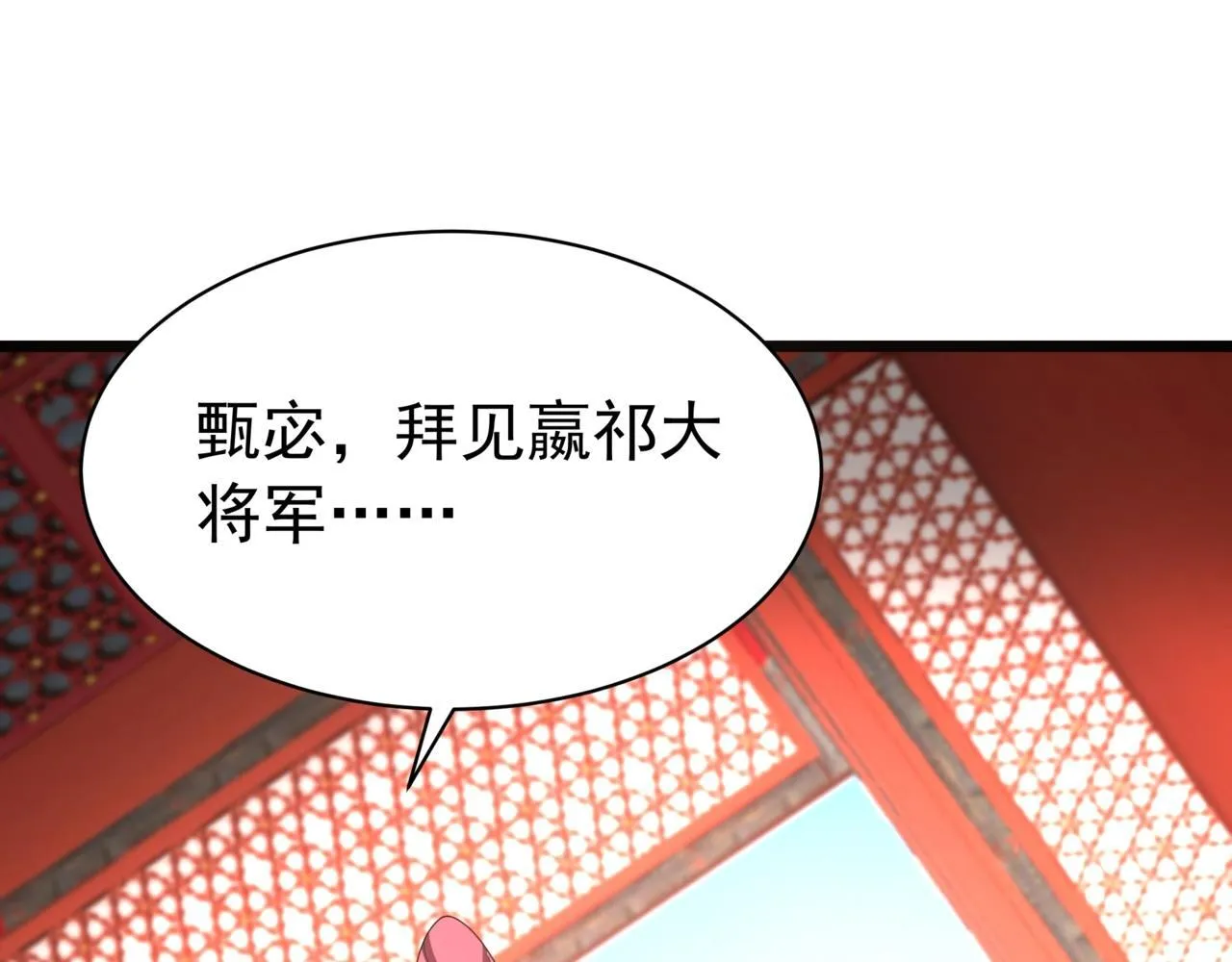 第167话 甄宓主动投怀送抱？！74