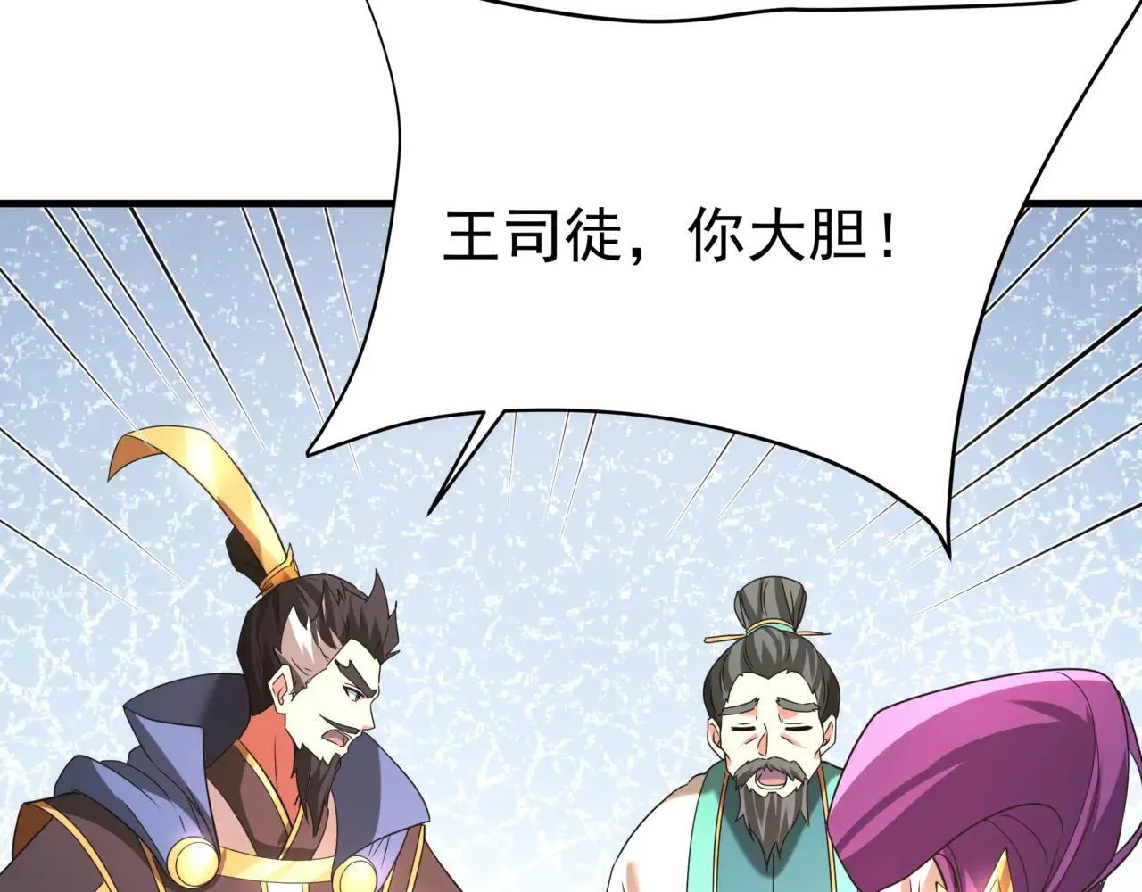 第173话 美人计！曹孟德献貂蝉？！106