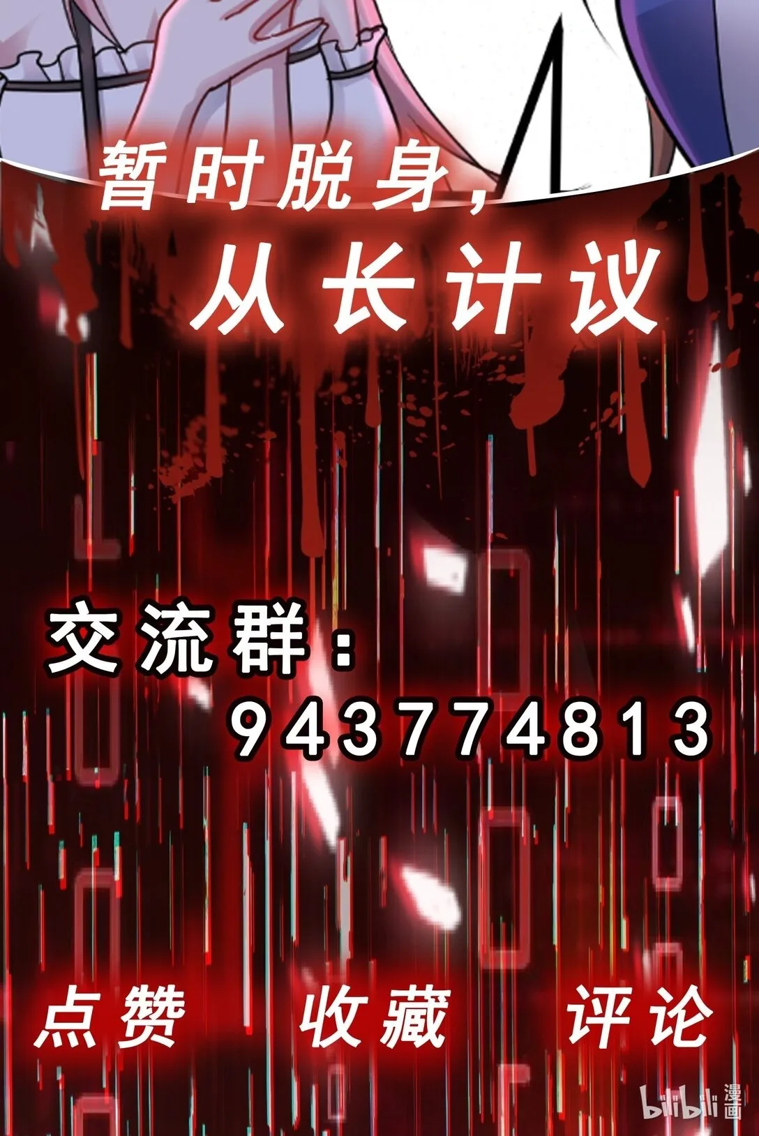 第52话 意外援军42
