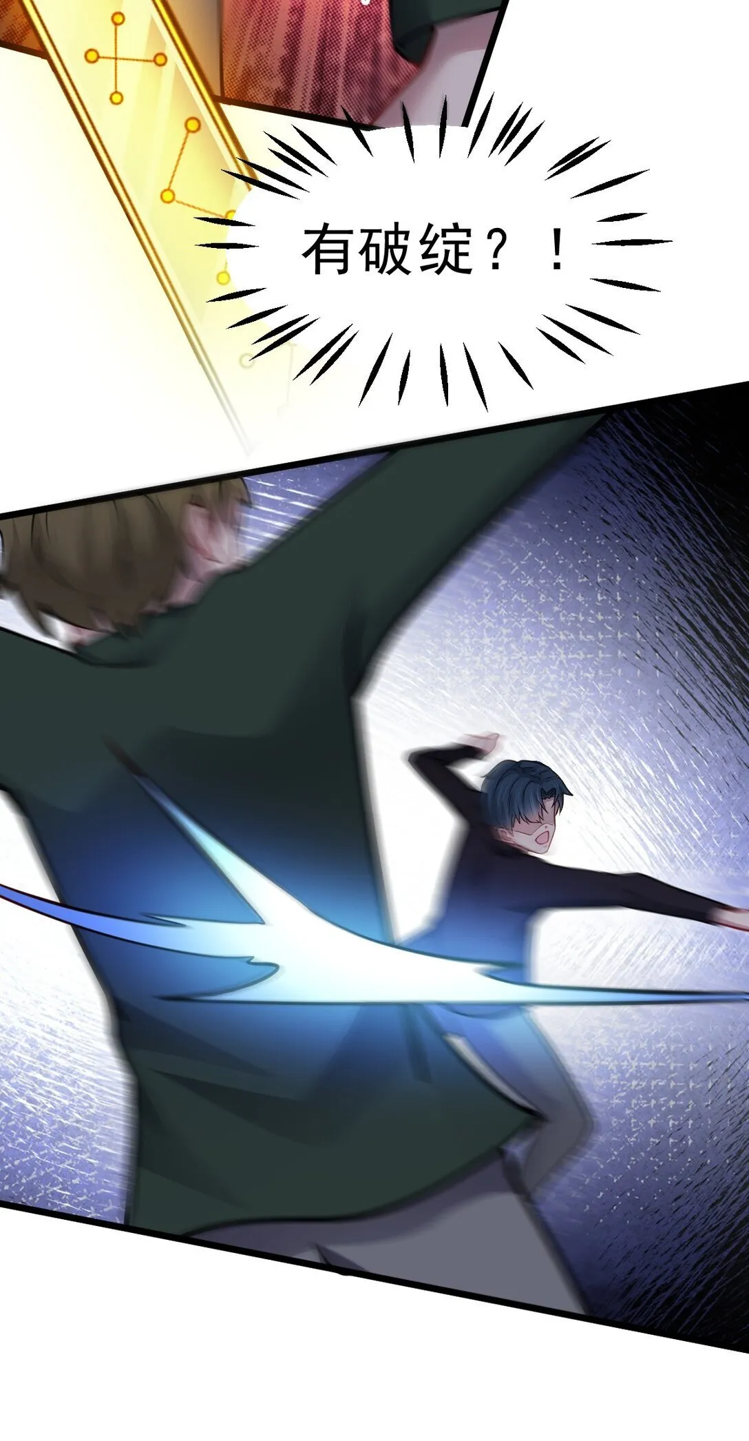 第51话 "伯爵”现身！25