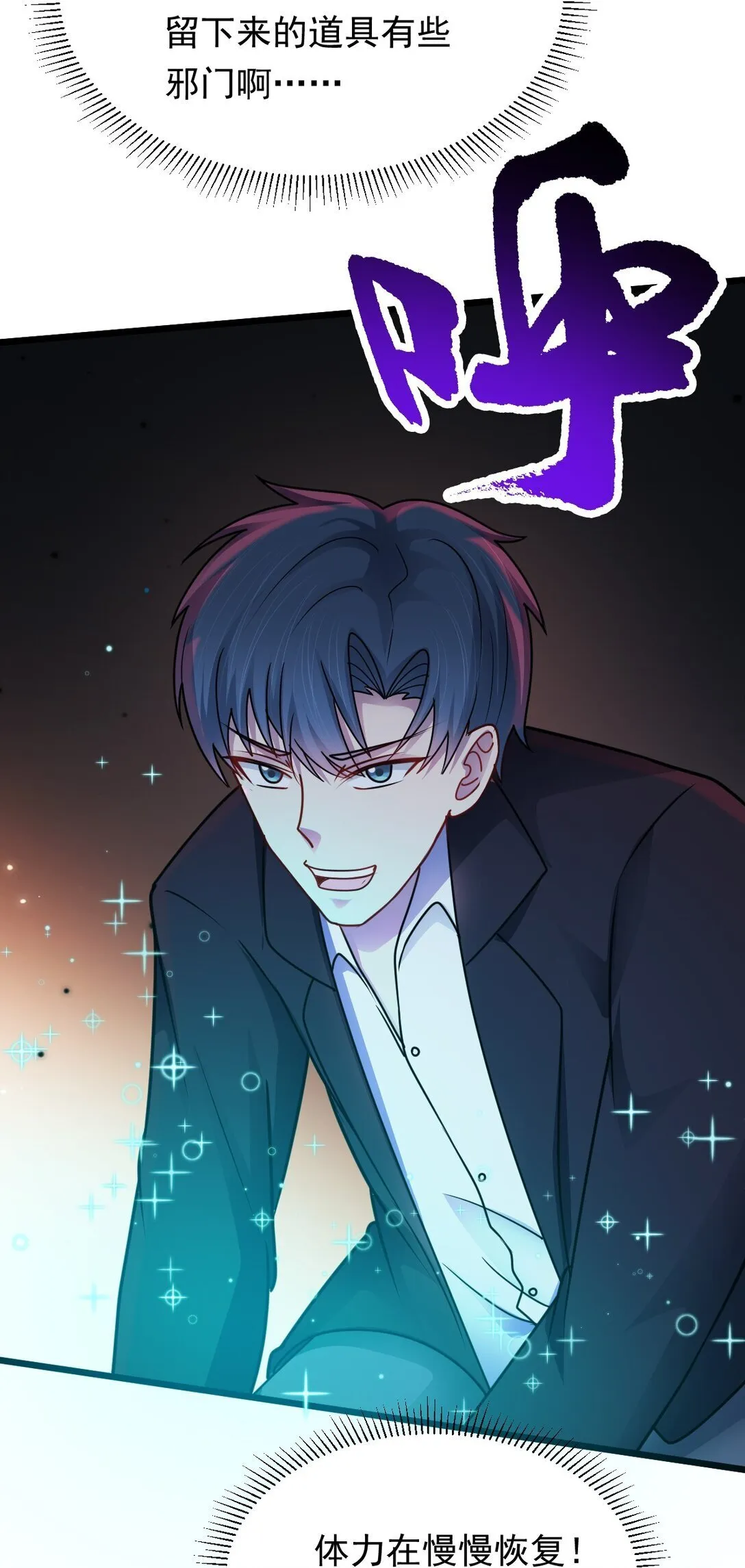 第51话 "伯爵”现身！32