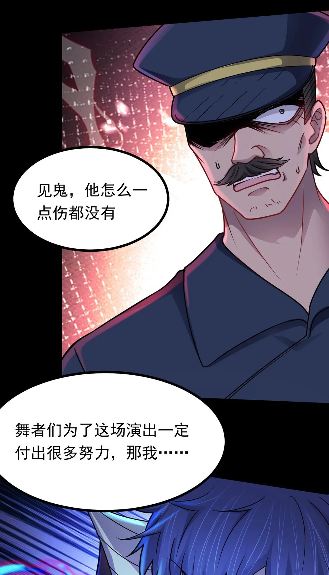第54话 诱怪深入25