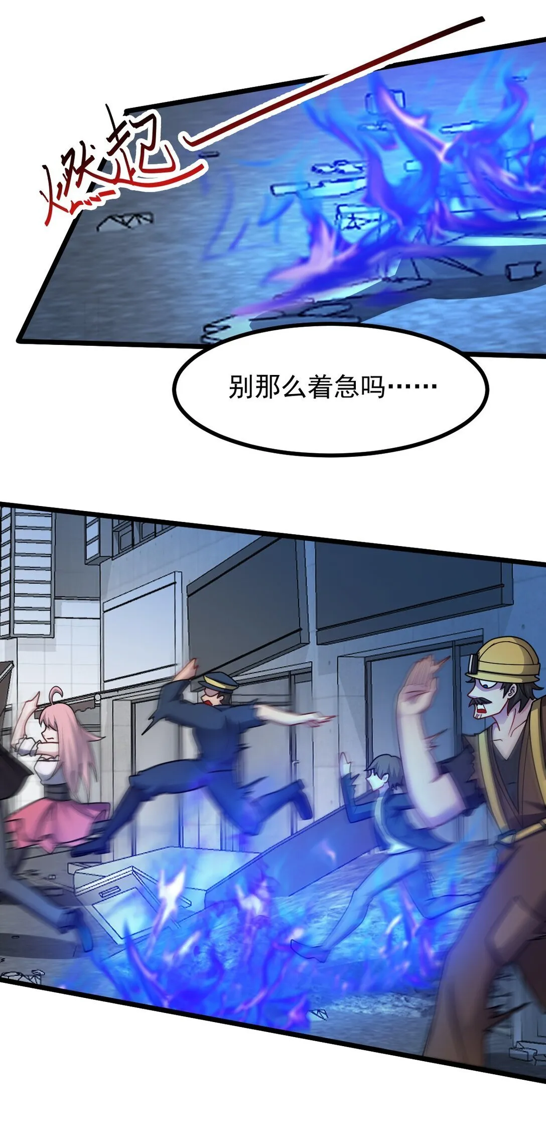 第51话 "伯爵”现身！10