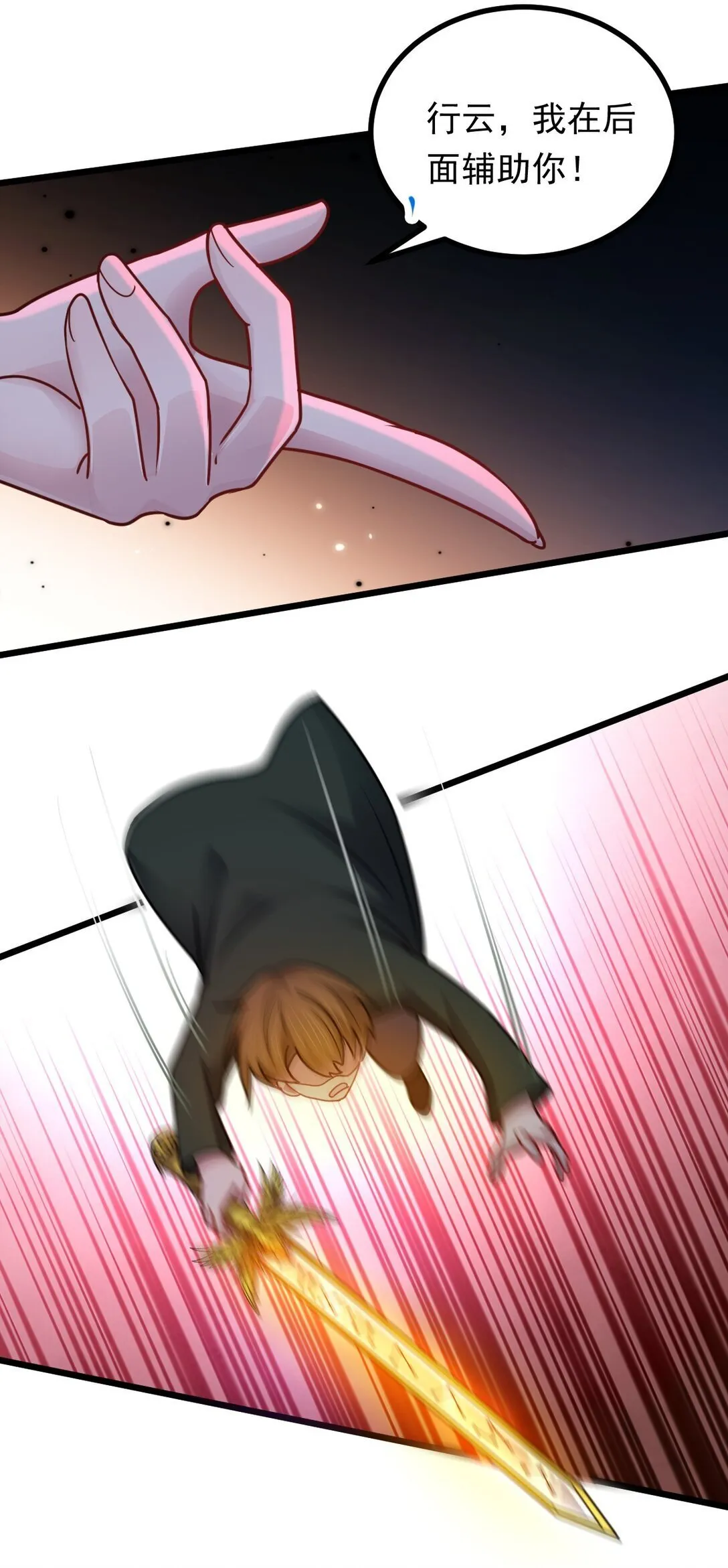 第51话 "伯爵”现身！34