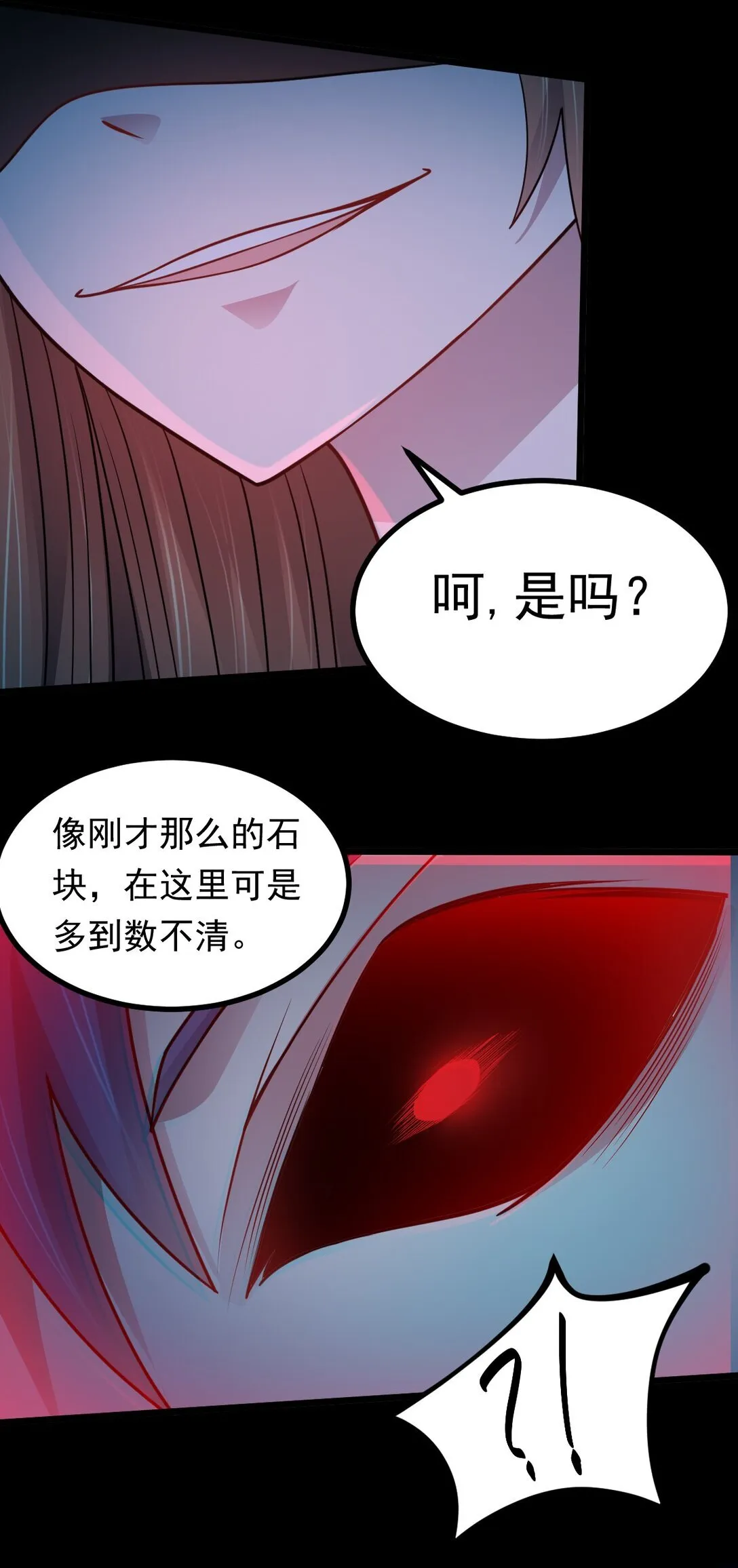 第54话 诱怪深入43