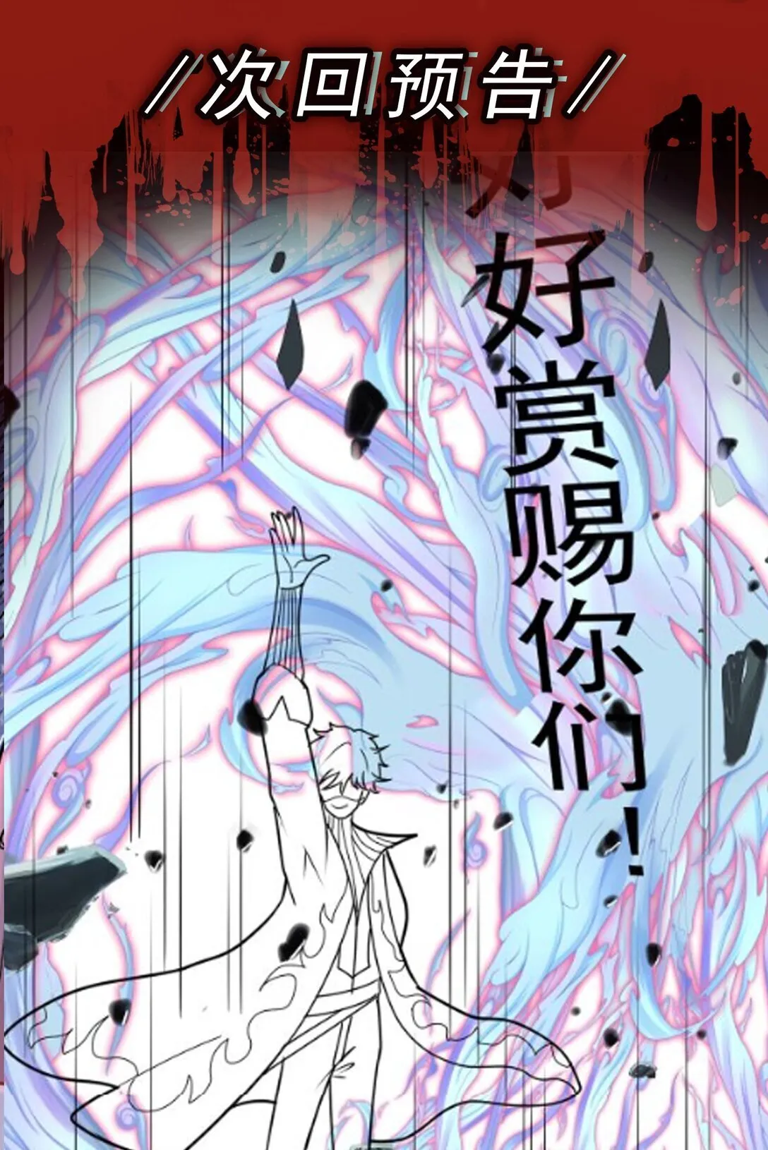 第53话 整备37