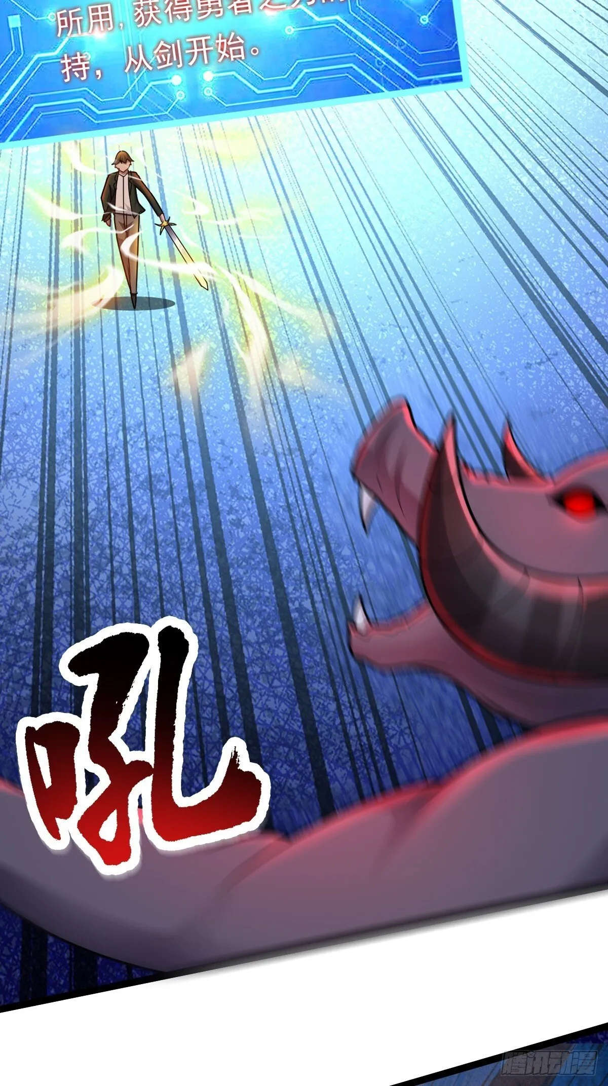 第50话 首杀怪物7
