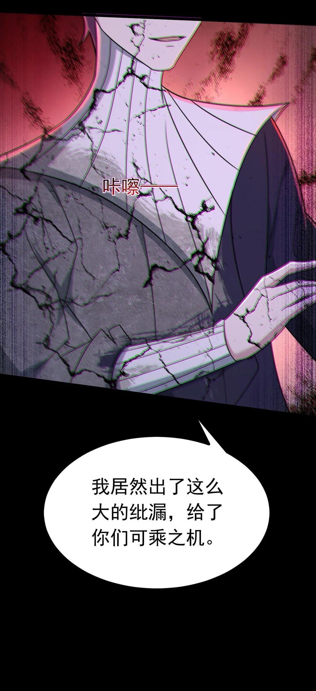 第55话 大叔牺牲29