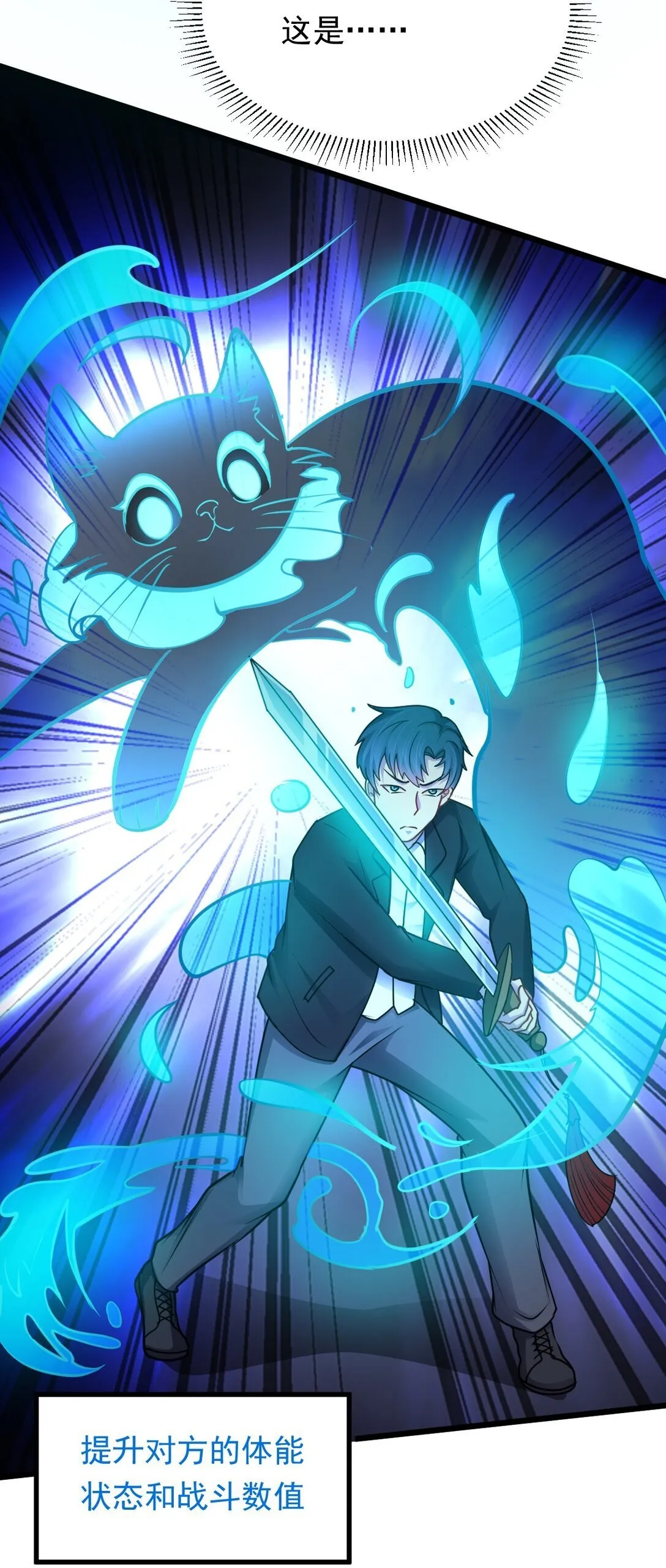 第51话 "伯爵”现身！33