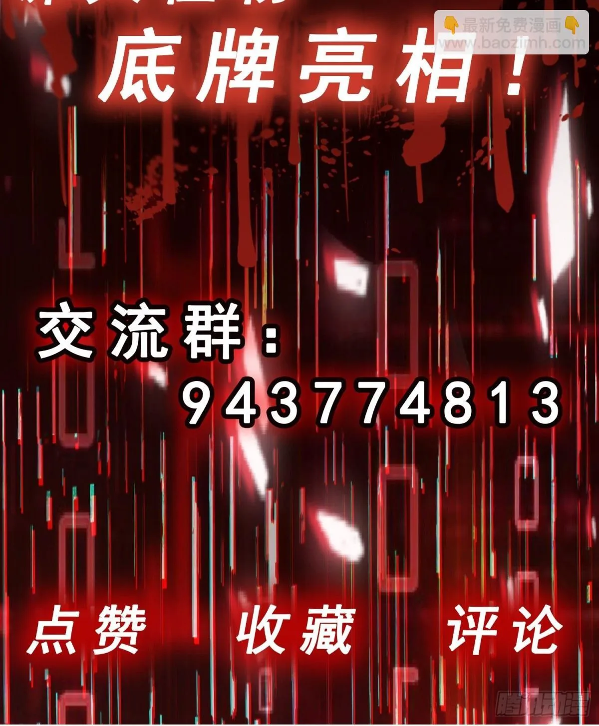 第49话 生死关头50