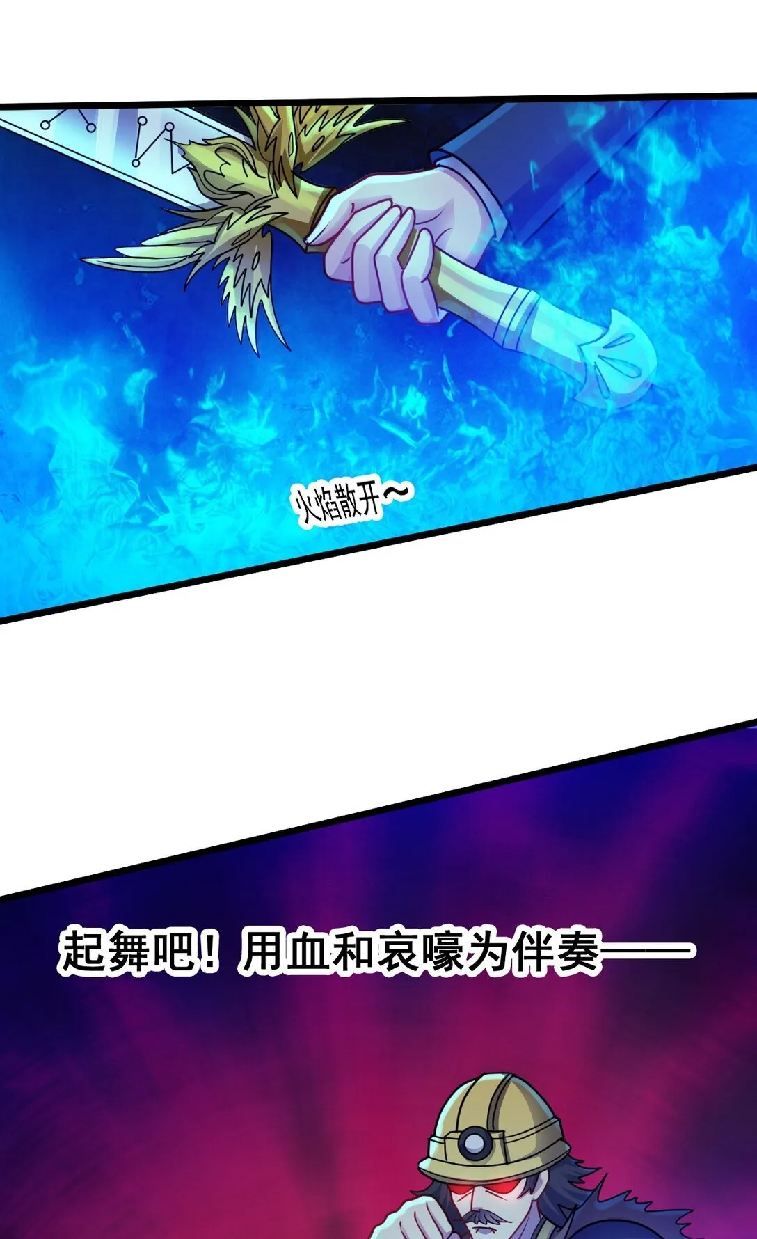 第51话 "伯爵”现身！13