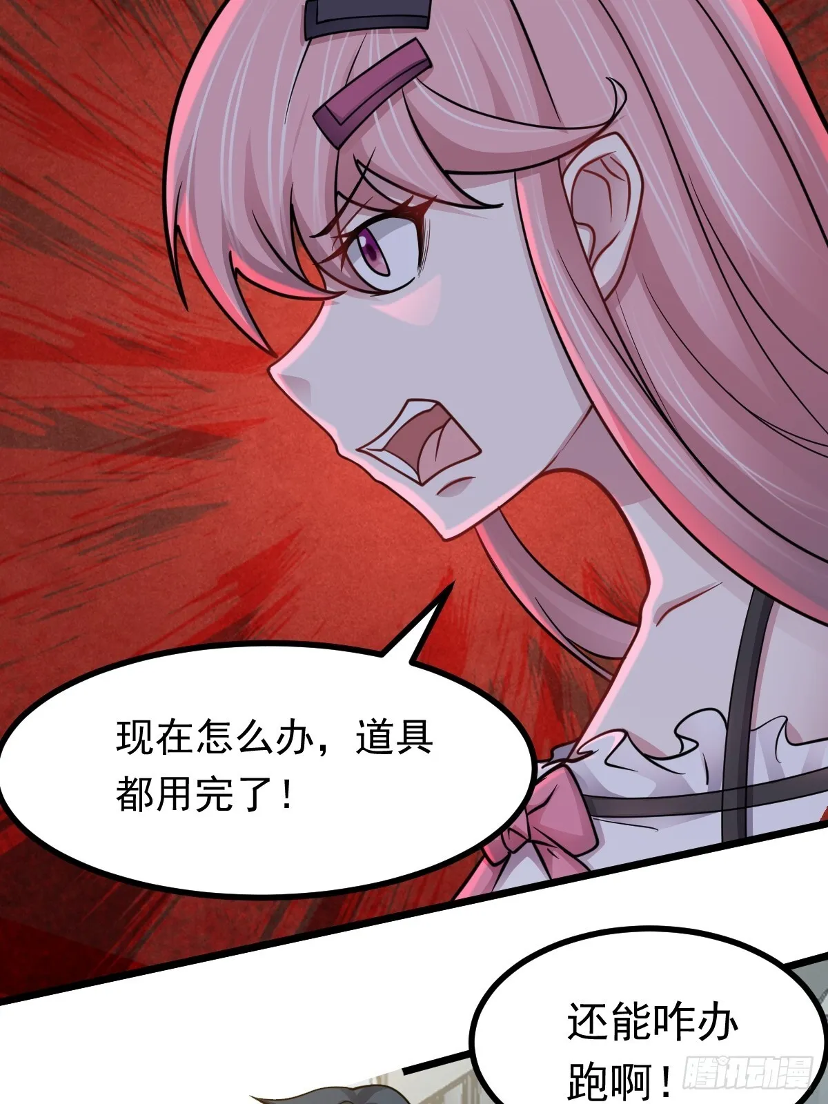 第49话 生死关头32