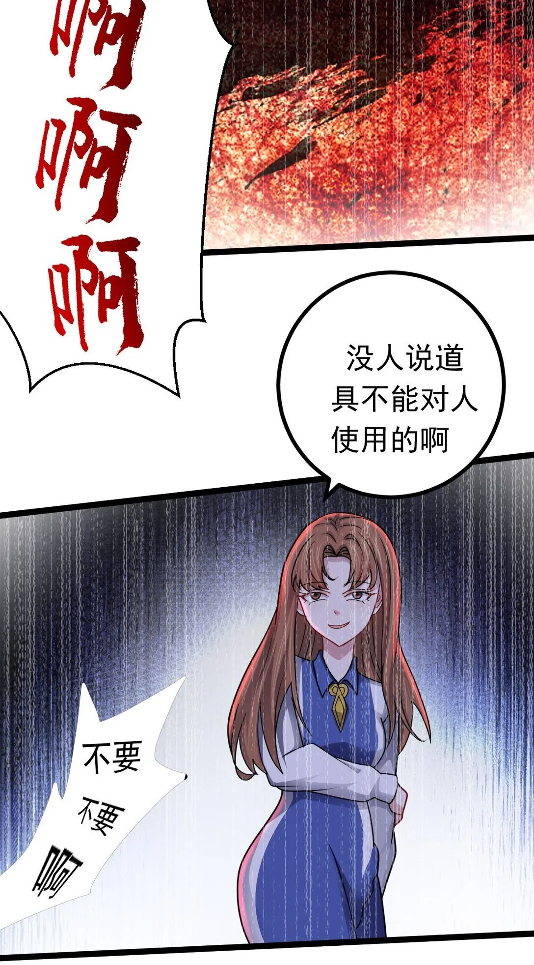 第53话 整备14