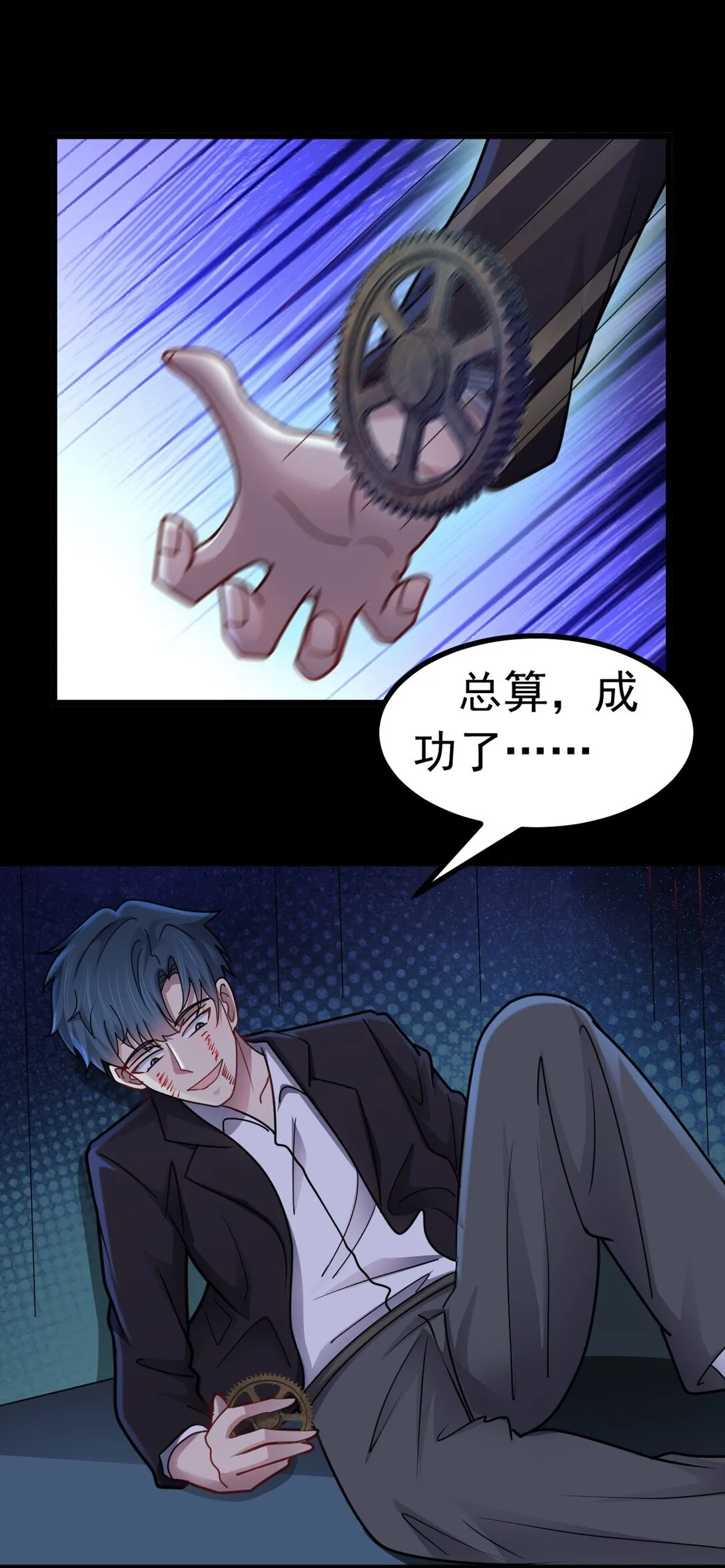 第56话 你做了什么？！23