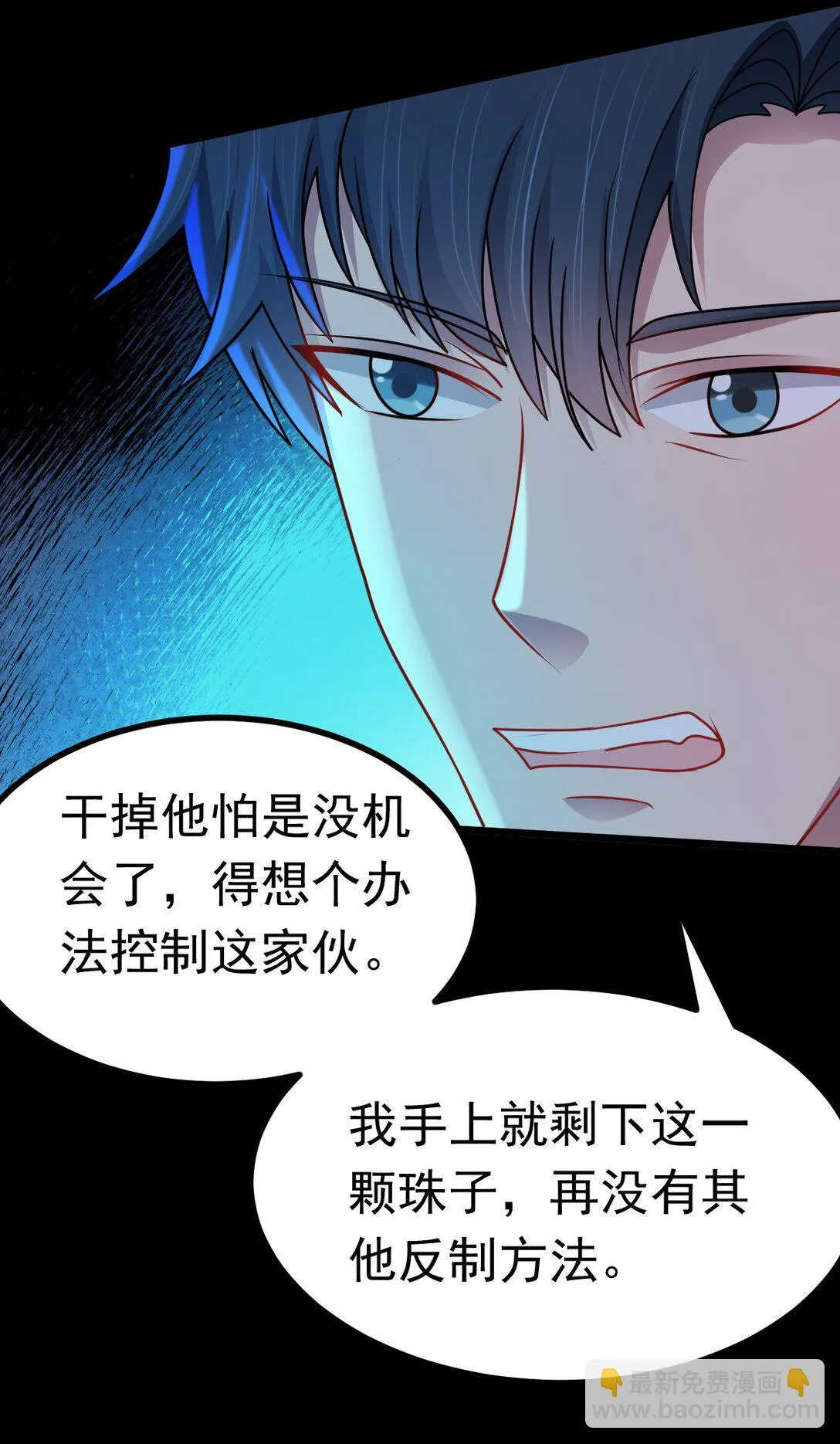 第55话 大叔牺牲41
