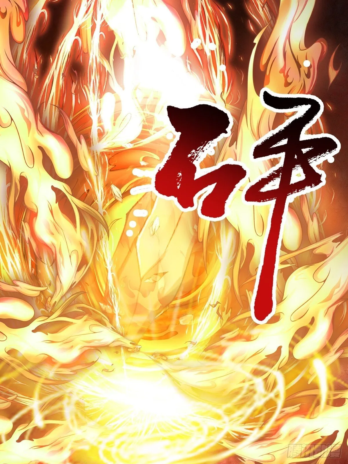 第50话 首杀怪物16