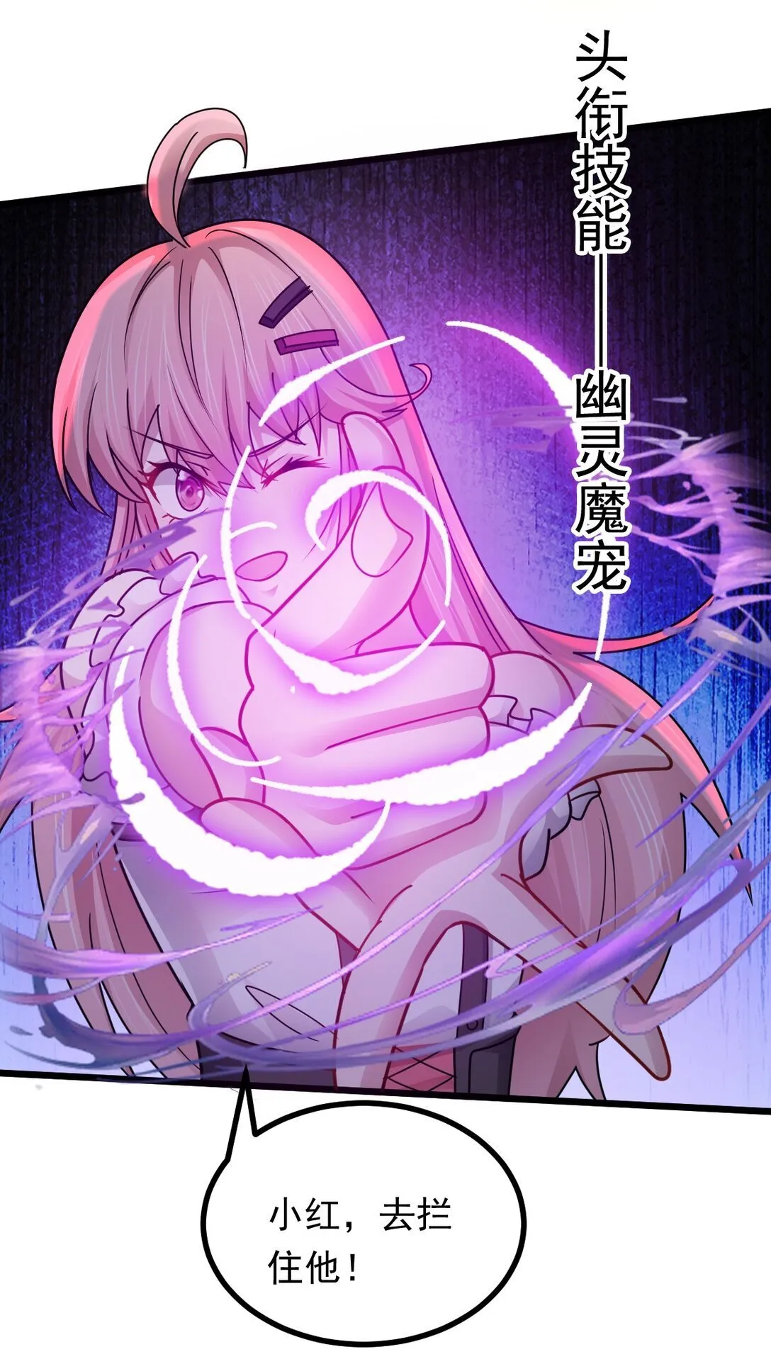 第51话 "伯爵”现身！35