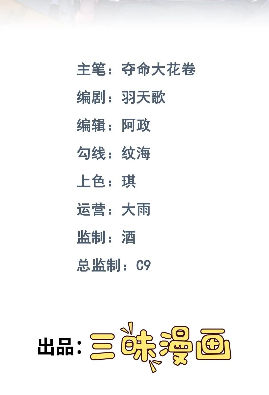 第51话 "伯爵”现身！1