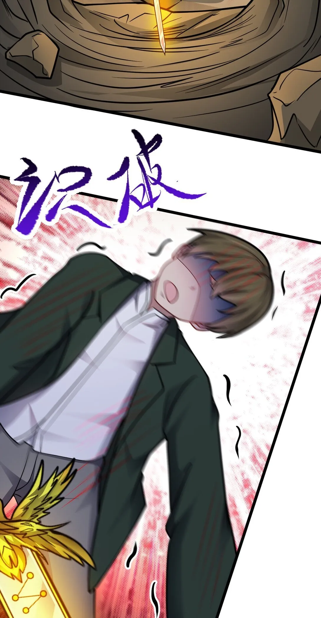 第51话 "伯爵”现身！24