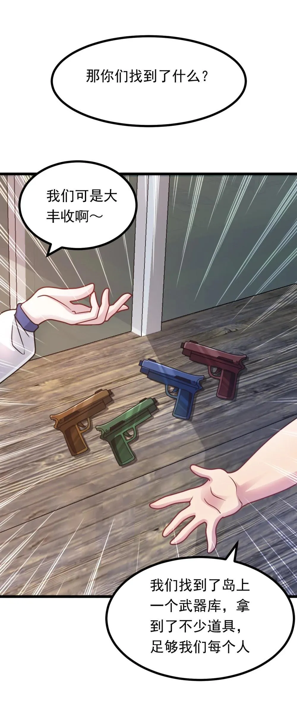 第48话 绝处逢生18