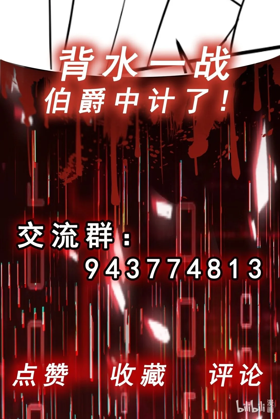 第54话 诱怪深入48