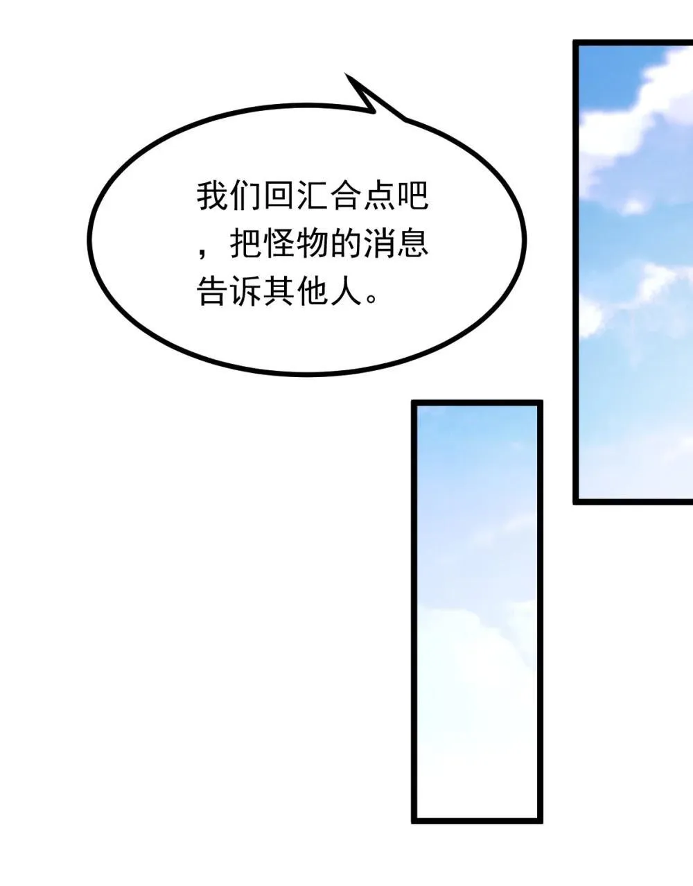 第48话 绝处逢生9
