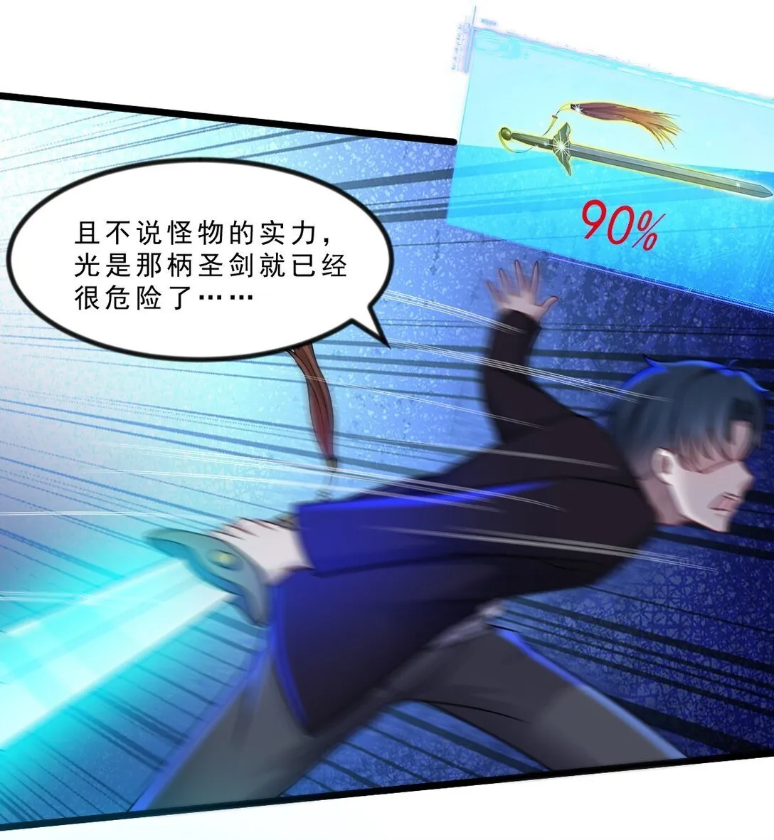 第51话 "伯爵”现身！18