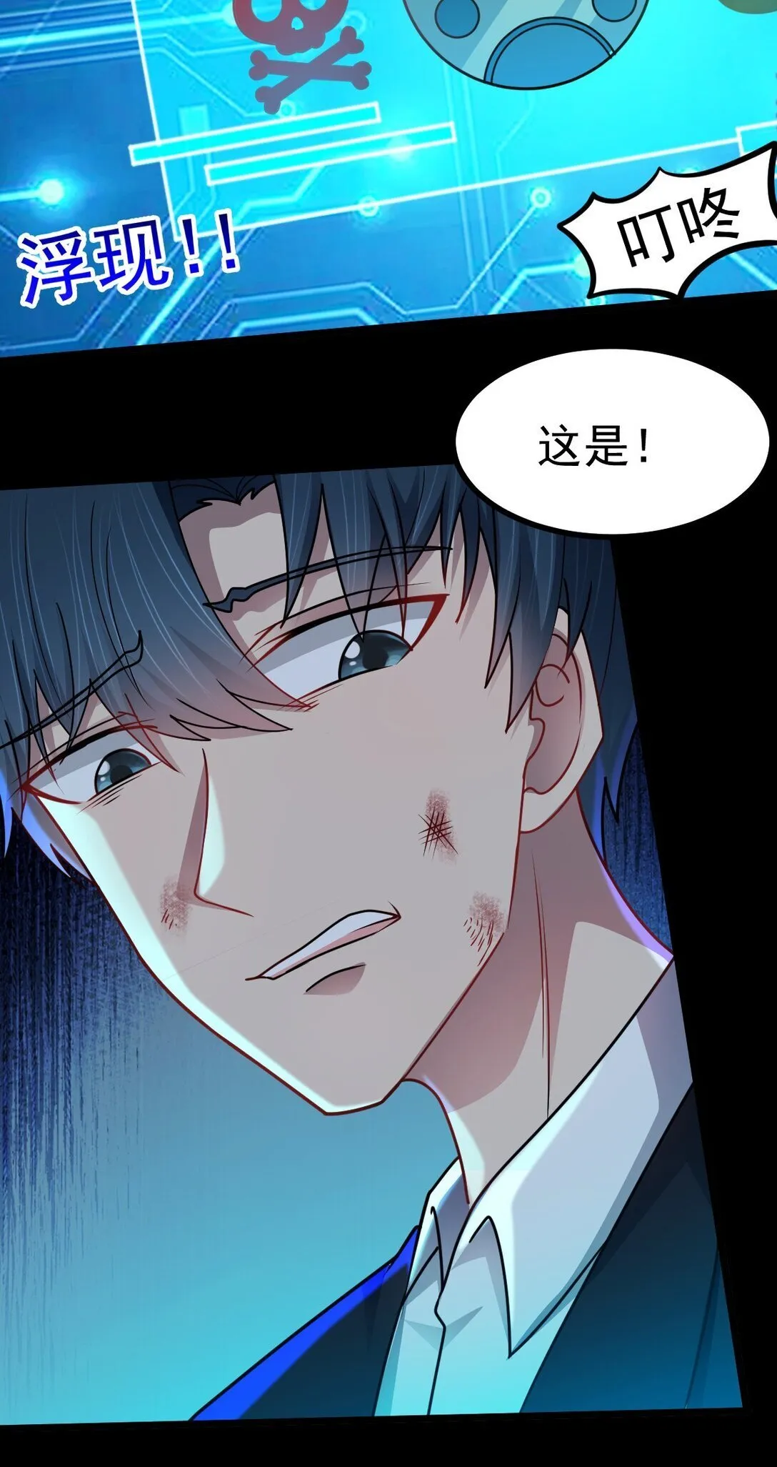 第55话 大叔牺牲47