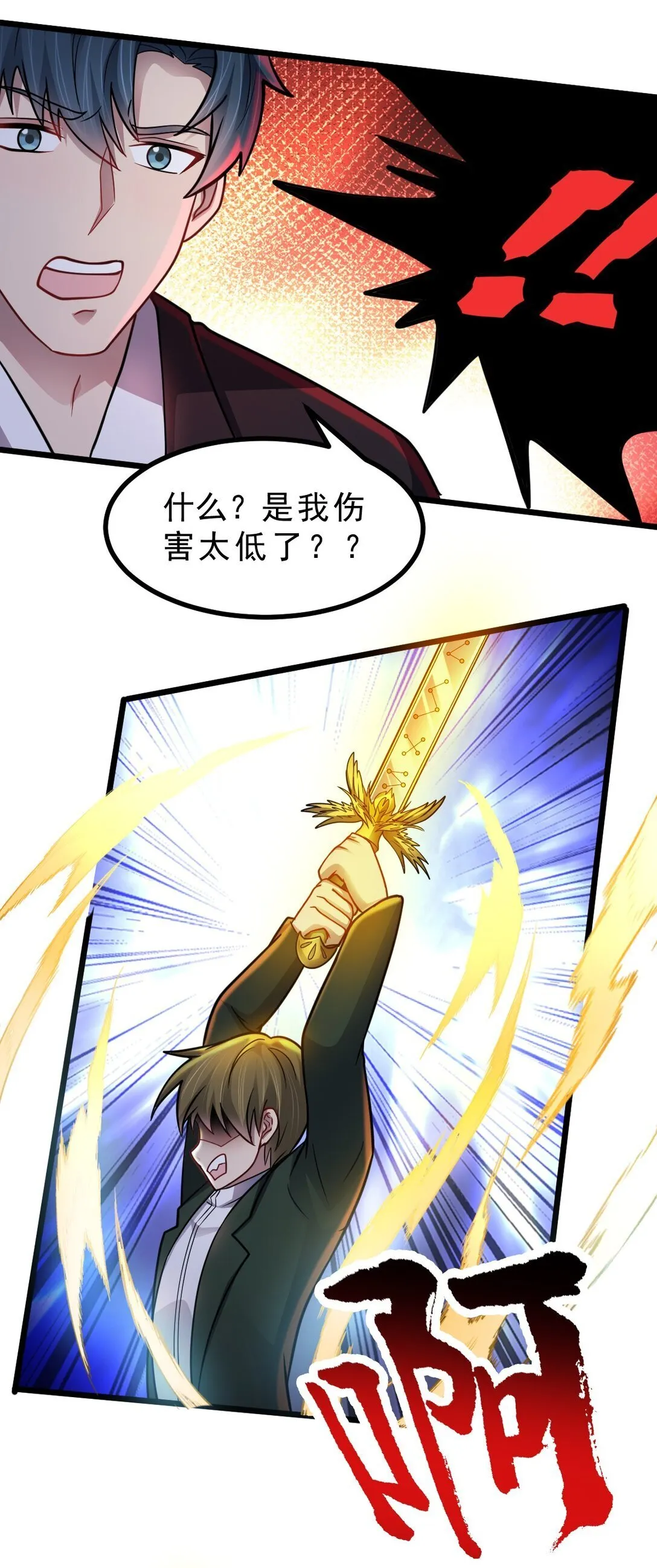 第51话 "伯爵”现身！27