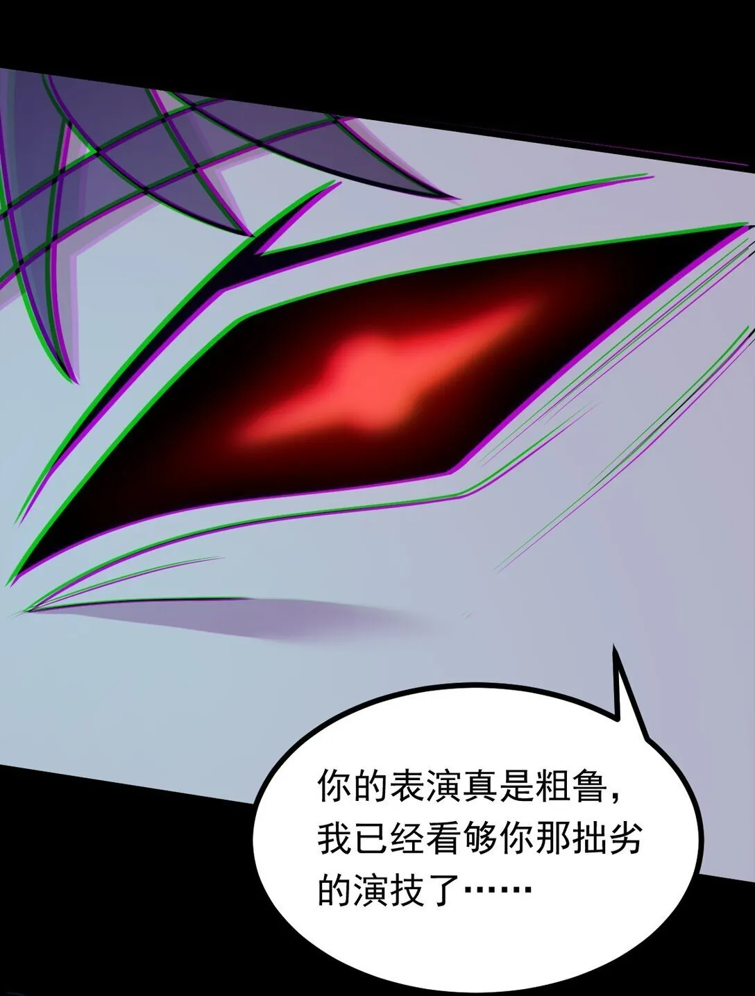 第55话 大叔牺牲12