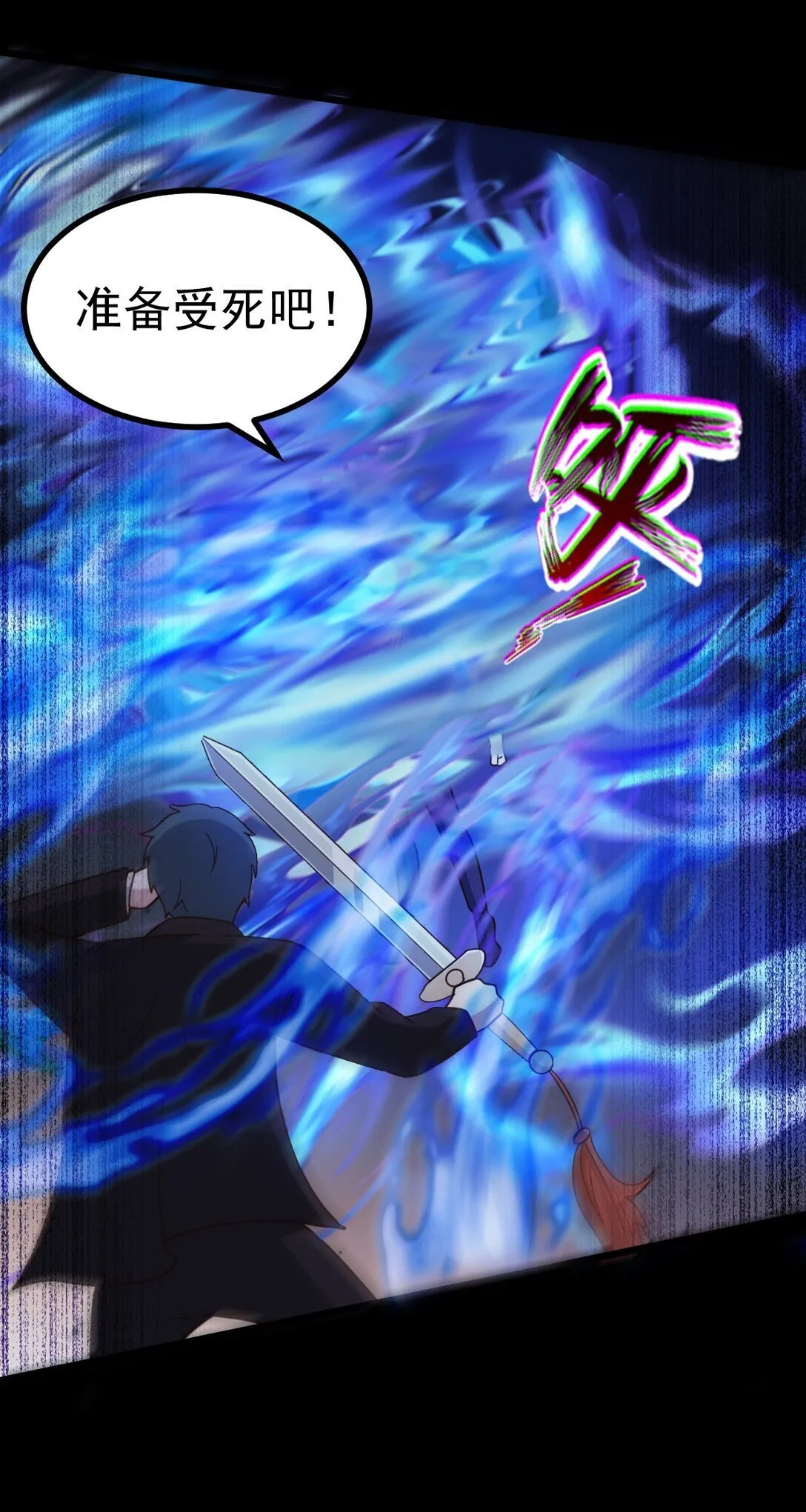 第55话 大叔牺牲31